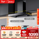 美的（Midea）家用大風(fēng)量抽吸排油煙機 自清洗觸控APP大吸力吸油煙機頂吸歐式脫排煙機出租房抽煙機自清潔吸煙機 【行業(yè)五星推薦】21m3大風(fēng)量自清洗T201 廚房電器