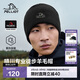伯希和（Pelliot）【晴川】戶(hù)外針織帽男跑步防風(fēng)冷帽登山滑雪羊毛帽子165034029黑