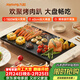 九陽(yáng)（Joyoung）烤肉盤(pán)烤肉鍋烤肉家用多功能電烤爐多功能鍋大容量大功率輕油少煙電烤肉機VK123
