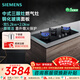 西門(mén)子（SIEMENS）ER9EPA33MP中式三眼灶燃氣灶5.2KW猛火精控大火力電池嵌入式 意外熄火保護鋼化玻璃易清潔大面板