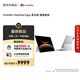 HUAWEI MatePad Edge 柔光版 14.2英寸 華為鴻蒙二合一平板電腦筆記本 辦公 24G+1TB 皓月銀 鍵盤(pán)套裝