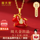周大金 CHOW TAI KING輕奢馬上有福項鏈女款馬年本命年朱砂首飾新年生日禮物送女友老婆 馬上有福朱砂項鏈【次日達+定制刻字】