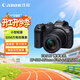 佳能（Canon）佳能r7 微單數碼相機 vlog拍攝 4K高清視頻 直播 攝影攝像微單 隨身拍照 無(wú)反相機 變焦長(cháng)焦鏡頭