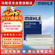 馬勒（MAHLE）帶炭PM2.5空調濾芯LAK1402/S(寶馬5系525/530(17后/730/740(16后)