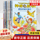 【新華正版】神奇校車(chē)圖畫(huà)書(shū)版全12冊小學(xué)生兒童百科全書(shū)繪本科普百科漫畫(huà)書(shū)3-6-12歲兒童小學(xué)生科學(xué)繪本故事書(shū)神奇的校車(chē) 【第五輯】神奇校車(chē)橋梁版 全套20冊