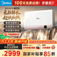 美的（Midea）【超導熱水器DW9】4300W速熱澎湃熱水家用小尺寸無(wú)膽鮮活水電熱水器扁桶國家補貼15% CD80-DW9