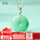周大生【新年禮物】A貨翡翠平安扣吊墜男女款飄陽(yáng)綠玉墜 附證書(shū)