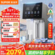 蘇泊爾（SUPOR）凈水器 免安裝智能臺式凈飲機 家用冷熱一體直飲機 RO反滲透過(guò)濾富鍶礦化水 SW-50JR115過(guò)年送禮