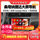 卓永杭新捷達桑塔納中控屏導航大屏中控改裝顯示屏原車(chē)倒車(chē)影像一體機 包裝4核WiFi版2+32G+語(yǔ)音聲控 官方標配+倒車(chē)后視