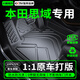 大昌攬月專(zhuān)用于07-25款本田思域腳墊tpe全包圍汽車(chē)內裝飾配件雙層耐磨地毯 【全tpe腳墊】-專(zhuān)車(chē)定制-速干易打理 思域十一代【22-25款】燃油專(zhuān)用