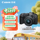 佳能（Canon）EOS R8 全畫(huà)幅微單數碼相機 RF24-50鏡頭套裝（約2420萬(wàn)像素/小型輕量）
