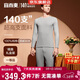 宜而爽【高檔140支長(cháng)絨棉】100%純棉男士保暖內衣套裝秋衣秋褲