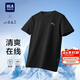 HLA海瀾之家短袖T恤男吸濕速干簡(jiǎn)約圓領(lǐng)短袖男夏季HNTBW2J091A