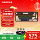 CHERRY櫻桃PIXIU75%配列客制化鍵盤(pán)2.4G藍牙三模無(wú)線(xiàn)RGB熱插拔游戲鍵盤(pán) 兼容WIN/MAC黑色紅軸 新年禮物