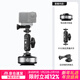 優(yōu)籃子【ulanzi】SK-23電動(dòng)吸盤(pán)支架DJI大疆Action6/5pro/4/pocket3/Osmo360 Nano全景運動(dòng)相機車(chē)載配件 【適用Action6/5/4】吸盤(pán)+魔術(shù)手+轉接頭