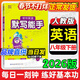 2026春八年級下冊默寫(xiě)運算能手初中語(yǔ)文默寫(xiě)英語(yǔ)聽(tīng)力數學(xué)運算專(zhuān)項訓練通成學(xué)典8年級上下冊同步教材課本內容人教版外研版/RJ英語(yǔ)聽(tīng)力能手初二默寫(xiě)計算基礎強化訓練習冊 八下 英語(yǔ)默寫(xiě) 人教版