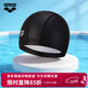 阿瑞娜（arena）泳帽雙材質(zhì)高彈舒適防水護發(fā)輕盈抗氯加大尺寸游泳帽男女通用