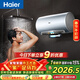 海爾（Haier）麥浪套系電熱水器國家補貼 60升DR7Pro 3D巨能洗720L大水量 富鍶小藍瓶?jì)裟w洗 家用全家接力洗