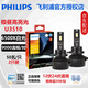 飛利浦（PHILIPS）LED汽車(chē)燈泡50W極晝高亮光U3510近光H11遠光9005前大燈H7 H4 9012 HIR2/9012 6500K 2只裝