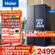 海爾（Haier）大冷凍冰箱519升雙開(kāi)兩門(mén)一級雙變頻風(fēng)冷無(wú)霜大容量對開(kāi)門(mén)家電以舊換新國家補貼15%家用囤年貨冰箱 519升星蘊銀+大冷凍+黑金凈化