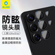 BLUEO適用三星S26ultra鏡頭膜 高清耐磨防刮手機s26ultra后置攝像頭貼膜 黑