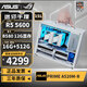 華碩AMD R5 5600/RTX5060/5050/RX7650GRE/9060XT/6500XT/5700X迷你ITX臺式組裝電腦主機電競游戲整機 配置五丨5600丨B580 12G