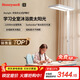 霍尼韋爾（Honeywell）立式護眼燈學(xué)習燈臺燈全光譜落地燈大路燈兒童學(xué)生閱讀臺燈02Pro+