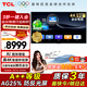 TCL98寸會(huì )議電視平板一體機超大屏非觸控無(wú)線(xiàn)投屏4K超清超薄會(huì )議室顯示屏辦公98/100英寸電視98E30