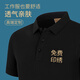 私創(chuàng  )高端工作服T恤短袖定制LOGO男春夏季團隊廣告翻領(lǐng)工裝polo文化衫 【納米全棉翻領(lǐng)】——黑色 L