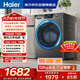 海爾（Haier）滾筒洗衣機全自動(dòng)單洗家用 12公斤超薄大容量 家電國家補貼 京東自營(yíng)50DS 以舊換新一級能效出租房