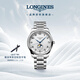 浪琴（LONGINES）瑞士手表 名匠系列月相腕表 男士鋼帶機械表L29194786
