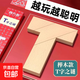 櫸木長(cháng)條T字之謎四巧板益智玩具教具成人小學(xué)生兒童智力拼圖拼板 【一套】原木T字