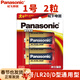 松下（Panasonic）堿性一號燃氣灶點(diǎn)火專(zhuān)用電池 1.5v伏家用大號1號D型液化氣灶R20華帝老板煤氣灶上天然汽灶熱水器 堿性1號 LR20 D型 2粒