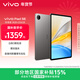 vivo Pad SE 8GB+256GB 深灰色 國家補貼 12.3英寸護眼大屏 遠程家長(cháng)管控 驍龍4Gen2 學(xué)生 平板電腦