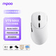 雷柏（Rapoo）VT9MAX二代雙8K版 中大手無(wú)線(xiàn)/有線(xiàn)雙模游戲鼠標 輕量化PAW3950引擎三角洲行動(dòng)fps吃雞電競 黑白