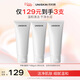 優(yōu)時(shí)顏（UNISKIN）優(yōu)能平衡潔面乳2.0洗面奶100g*3 氨基酸潔面深層清潔情人節禮物