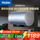 海爾（Haier）國家補貼電熱水器 3.3KW變頻速熱一級能效省電抑垢凈水洗搪瓷金剛無(wú)縫膽鎂棒免更換內膽免清洗 60L 3300W AI智慧雙變頻/全瓷無(wú)縫膽PFA5