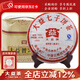 大益茶葉 【整提裝】大益普洱茶 熟茶 7572提裝  隨機批次 2009年一提357克*7餅