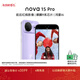 華為 nova 15 Pro 256GB 好搭紫麒麟9系芯片前后紅楓影像 6.9mm超薄機身北斗衛星消息鴻蒙智能直屏手機