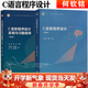 【正版包郵】C語(yǔ)言程序設計（第四版）何欽銘+C語(yǔ)言程序設計實(shí)驗與習題指導（第四版）顏暉 高等教育出版社 十二五普通高等教育本科規劃教材 2本】教材+實(shí)驗與習題指導