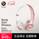 beats Solo3 Wireless 頭戴式 藍牙無(wú)線(xiàn)耳機 手機耳機 壓耳式耳機 玫瑰金