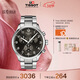 天梭（TISSOT）手表 速馳系列男表 瑞士石英男士鋼帶腕表運動(dòng)表春節不打烊
