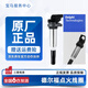 德?tīng)柛＃―ELPHI）點(diǎn)火線(xiàn)圈高壓包適用奔馳寶馬奧迪大眾路虎捷豹保時(shí)捷別克凱迪拉克 寶馬N系列發(fā)動(dòng)機 12138616153 進(jìn)口