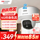 HIKVISION?？低暿覂燃矣脭z像頭4G終身免流量360度全景2K超清AI人形識別追蹤全彩夜視手機遠程語(yǔ)音對講Y2