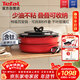 特福（Tefal）鍋具套裝百變鍋可拆卸煎炒鍋有鈦不粘鍋六件套千葉玫瑰紅