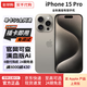 Apple蘋(píng)果15ProMax 蘋(píng)果15Pro 5G全網(wǎng)通 美版有鎖僅激活過(guò)保后封包裝 15Pro原色鈦金屬 128G【單卡5G全網(wǎng)通+6期免息】