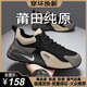 折扣正版男鞋2026新款透氣運動(dòng)鞋減震跑步鞋防滑軟底增高休閑鞋子 N2501黑灰 39