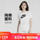 耐克(NIKE)春夏女短袖T恤 純棉 運動(dòng)休閑 修身顯瘦 DX7907-100 白色L