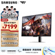 三星（SAMSUNG）32英寸 G80SD QD-OLED 4K 240Hz 智能 動(dòng)態(tài)冷卻 防眩光 超薄 玄龍騎士 電競顯示器 LS32DG802SCXXF