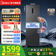 美的（Midea）271升三門(mén)冰箱家用風(fēng)冷無(wú)霜雙變頻一級能效家用pt凈味超薄低噪節能電冰箱MR-283WTPZE 【風(fēng)冷無(wú)霜】271升雙變頻雙凈味